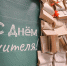 Воспитатель, учитель, наставник, педагог... - Rayon72.Ru