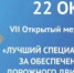 Внимание! Конкурс! - Администрация Ишимбайского района