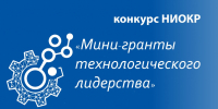 При поддержке Газпромбанка в МГУ им. адм. Г.И. Невельского стартовал конкурс НИОКР «Мини-гранты технологического лидерства» - МГУ им. адм. Г.И. Невельского