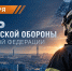 День гражданской обороны Российской Федерации - Администрация Каменского района