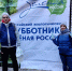 С заботой о природе и родной земле - Министерство по делам гражданской обороны и чрезвычайным ситуациям