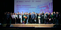 День среднего профессионального образования — 2026 - Технологический университет