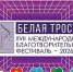 Ученики республиканской школы зрения из Хакасии выступят на гала-концерте Фестиваля «Белая трость» в Москве - Агентство Информационных Сообщений