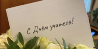 Сегодня – день учителя - Голос кольчугинца