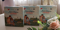 Молодожёнам в Ленобласти дарят настольную игру «Ленинградская семья». - Управление ЗАГС