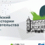 Старт VI Всероссийского конкурса  «Наследие выдающихся предпринимателей России» в Республике Башкортостан - ОПОРА России