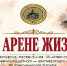 Мемориальный музей И. М. Поддубного приглашает ейчан и гостей города на иммерсивную экскурсию «На арене жизни» - Администрация г. Ейска