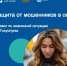 Мошенники в сети действуют тихо и по схеме. Защититься можно — и для этого есть сервис на Госуслугах. - Городская больница