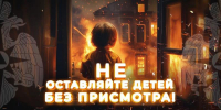 Пожары на территории Юргинского муниципального округа - Юргинский муниципальный округ