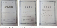 Ко дню учителя. О преподавателях Городецких женской и мужской гимназий  - Государственная архивная служба