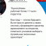 «Труд педагога — основа будущего. Вы не просто делитесь своим опытом, а формируете характер, вдохновляете на открытия» - ГТРК ЛНР