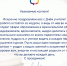 Поздравление ректора АО ИОО Анны Микеровой с Днём учителя - Институт открытого образования