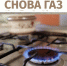 Из-за самовольной установки колонки 15 квартир в Бугульме  остались без газа - Бугульминская газета