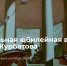 1 - Новый Компаньон
