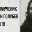 Мир Православия. Беседа о священномученике Константине Богородском (Голубеве) - Пензенская Епархия