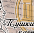 Куда сходить по Пушкинской карте. Анонс мероприятий - Администрация г. Кузнецка