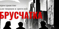 Поэзия. Секстина
Встреча в рамках реализации образовательного проекта «НеЛицей»
творческого объединения «Брусчатка»
(12+) - Научная универсальная библиотека им. И.А. Бунина