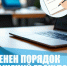 О порядке обращения граждан в архивный отдел Администрации Шипуновского района. - Шипуновский район