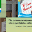 5 октября - День учителя - Убинский район
