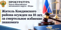 Кондинец забил насмерть приятеля и получил 10 лет тюрьмы - Комсомольская Правда