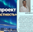 Медиапроект «Сопричастность» - Управление образования
