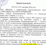 порубочный билет.jpg - ИА Русский Запад
