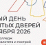 В Оренбуржье стартовал Единый день открытых дверей в кластерах «Профессионалитета» - Кувандыкский городской округ