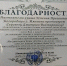 Настоятель храма Успения Божией Матери Ижевска удостоен благодарности от командования воинской части - Ижевская и Удмуртская епархия