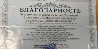Настоятель храма Успения Божией Матери Ижевска удостоен благодарности от командования воинской части - Ижевская и Удмуртская епархия