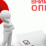 Уважаемые новотройчане! Мнение каждого важно для нас! - Город Новотроицк