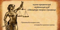 Изображение - Ростовский институт (филиал) ВГУЮ (РПА Минюста России)