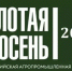 Аграрии Якутии представят достижения отрасли на «Золотой осени» - Министерство сельского хозяйства