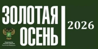 Аграрии Якутии представят достижения отрасли на «Золотой осени» - Министерство сельского хозяйства