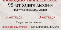 Время зажигать новые звёзды: «Молодые таланты» в Чувашском ГАУ! - Государственный аграрный университет