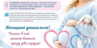 Беременная женщина — уже мама - ЦДК г. Белово
