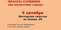 Клубное объединение «Урусвати» Магнитогорского историко-краеведческого музея объявляет о проведении открытых встреч - Историко-краеведческий музей