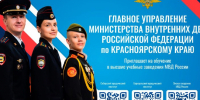 JPG Файл - ОМВД по Лесосибирску 