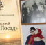 В Камышинском районе открылось новое «Место силы» - Сетевое издание Уезд. Вести Камышинского района