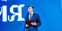 Сергей Кравцов вручил награды руководителям колледжей в День СПО - Департамент образования