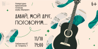 «Рифма к октябрю» - ЦБС г. Березовский