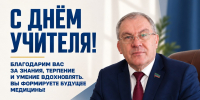Поздравление ректора Висампаши Ханалиева с Днем Учителя - Медицинский Университет