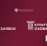 Конкурс «Культура Слова» – 2026 - РГДБ