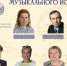 Педагог из Мурома - в числе лучших преподавателей музыки в России - Муром24.РФ