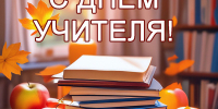 Поздравляем! - Елецкий район