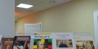 Виртуальный концерт к Международному дню музыки - Библиотека им. М.Ю. Лермонтова