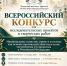 ВСЕРОССИЙСКИЙ КОНКУРС ИССЛЕДОВАТЕЛЬСКИХ ПРОЕКТОВ И ТВОРЧЕСКИХ РАБОТ - Ижевский юридический институт