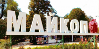 Глава Адыгеи поздравил жителей столицы с Днем города Майкопа - ИА Адыгея Сегодня