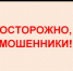 Аферисты обманывают онлайн-покупателей бензина - Администрация Томской области