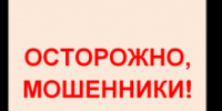 Аферисты обманывают онлайн-покупателей бензина - Администрация Томской области