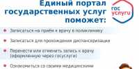 ГОСУСЛУГИ_Соцсети_ЕПГУ поможет.jpg - ГАУЗ КО ОКЦОЗШ